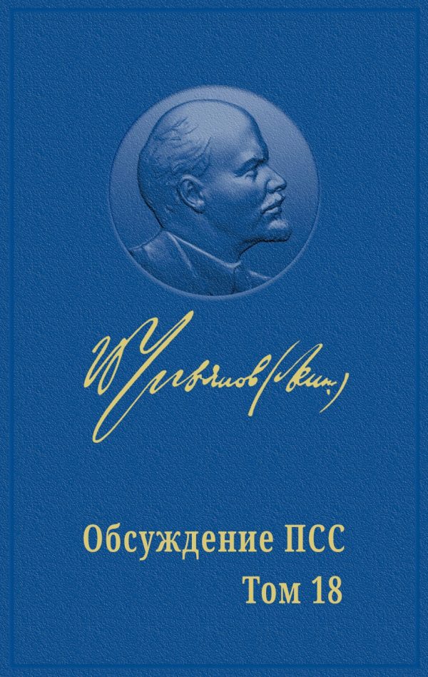 Обложка книги «НАУЧНАЯ ОСНОВА ПРОГРЕССИВНОЙ ПОЗИЦИИ»