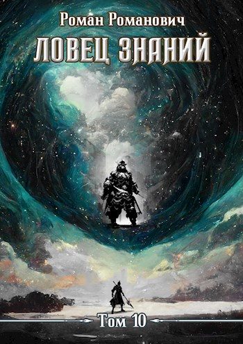 Обложка книги «Наследники»