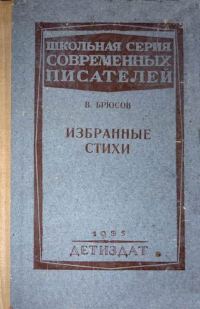 Обложка книги «Русские символисты»