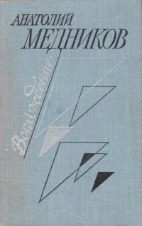Обложка книги «Восхождение»