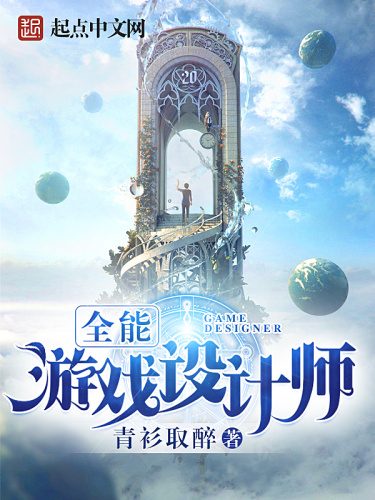 Обложка книги «Всемогущий Геймдизайнер, главы 1-1060»