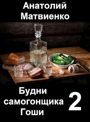 Обложка книги «Мир и нир»