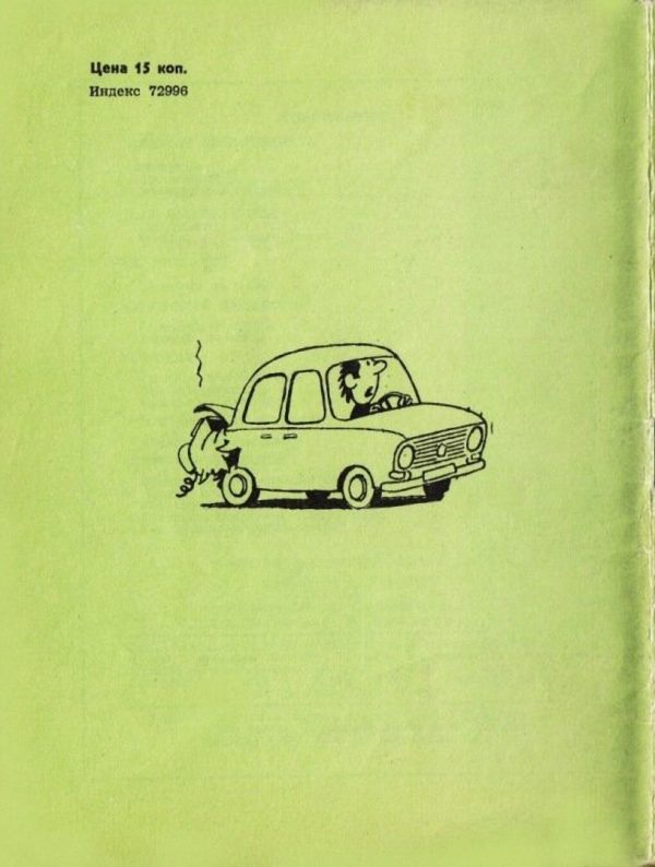 Обложка книги «Схожу-ка я замуж!»