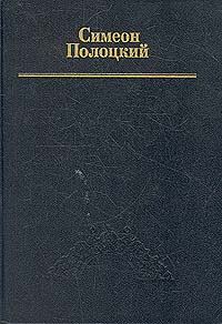 Обложка книги «Вирши»