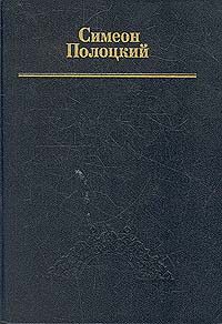 Обложка книги «Вирши»
