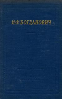 Обложка книги «Стихотворения и поэмы»