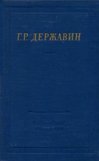 Обложка книги «Стихотворения»