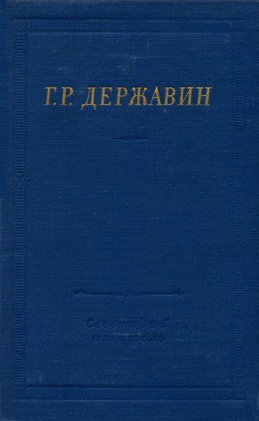 Обложка книги «Стихотворения»