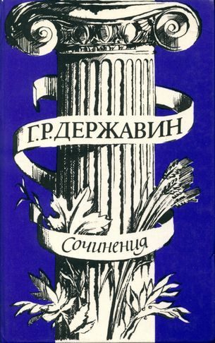 Обложка книги «Сочинения»