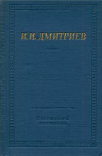Обложка книги «Полное собрание стихотворений»