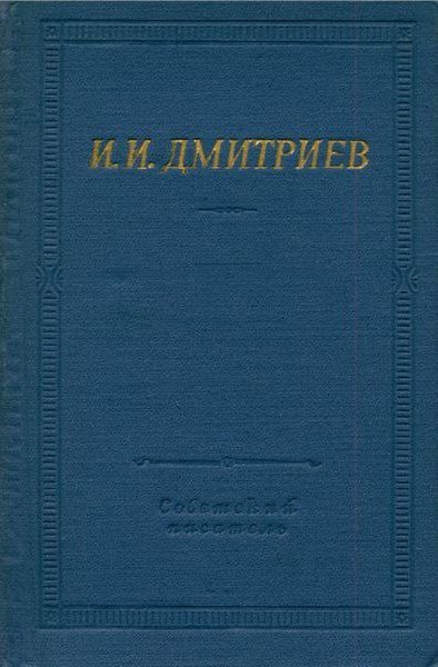 Обложка книги «Полное собрание стихотворений»