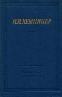 Обложка книги «Полное собрание стихотворений»