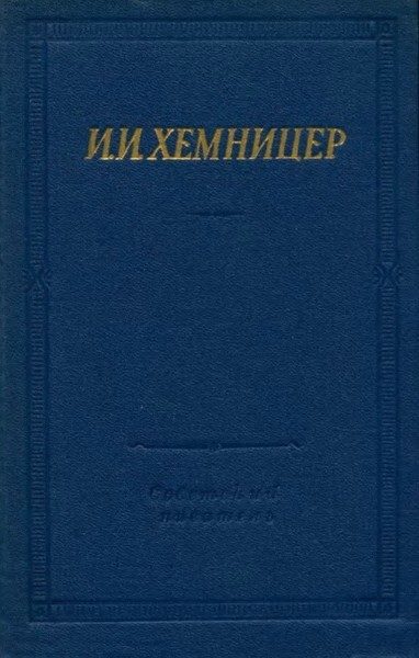 Обложка книги «Полное собрание стихотворений»