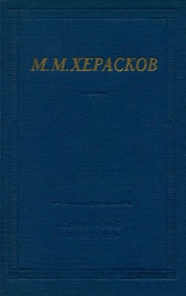 Обложка книги «Избранные произведения»