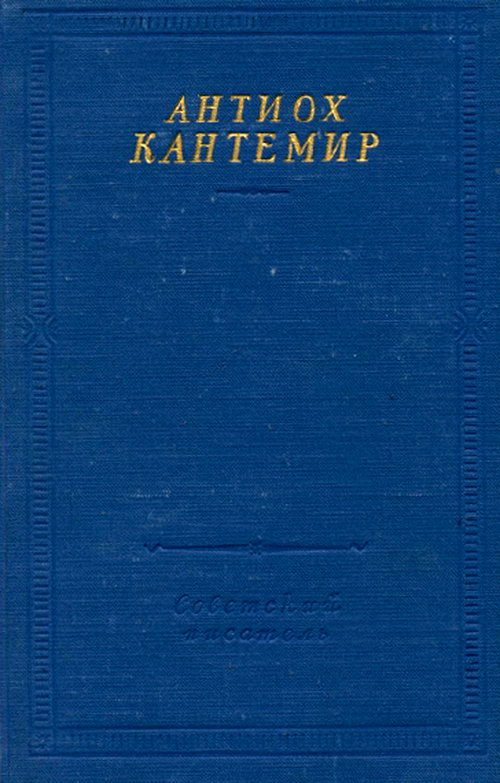 Обложка книги «Собрание стихотворений»