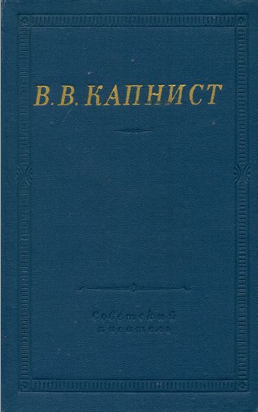 Обложка книги «Избранные произведения»