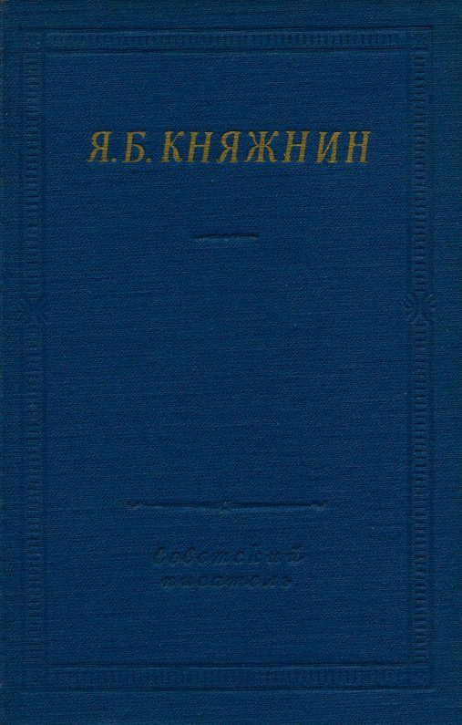 Обложка книги «Избранные произведения»
