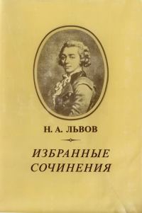 Обложка книги «Избранные сочинения»