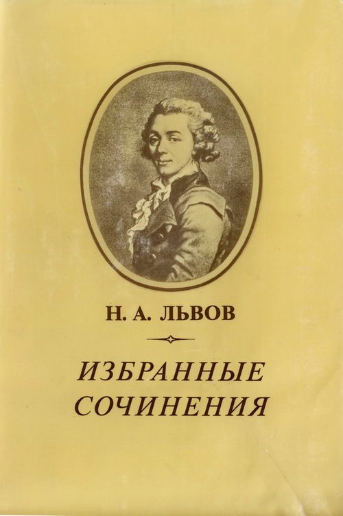 Обложка книги «Избранные сочинения»