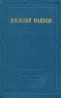 Обложка книги «Избранные произведения»