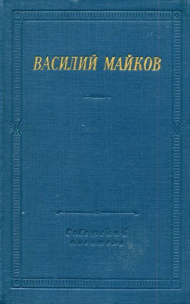 Обложка книги «Избранные произведения»