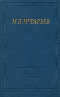 Обложка книги «Стихотворения»
