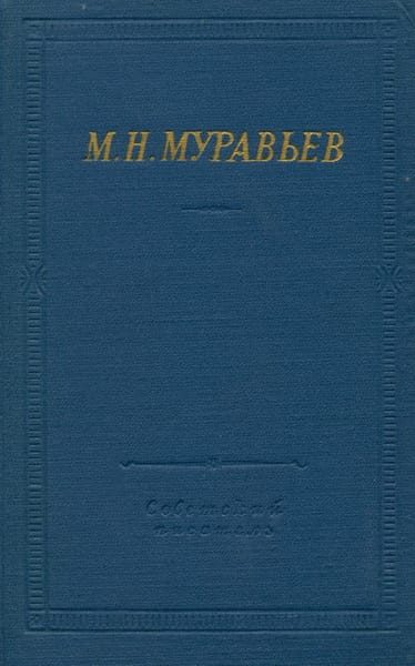 Обложка книги «Стихотворения»