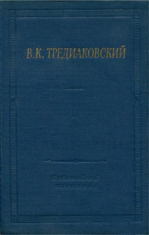 Обложка книги «Избранные произведения»