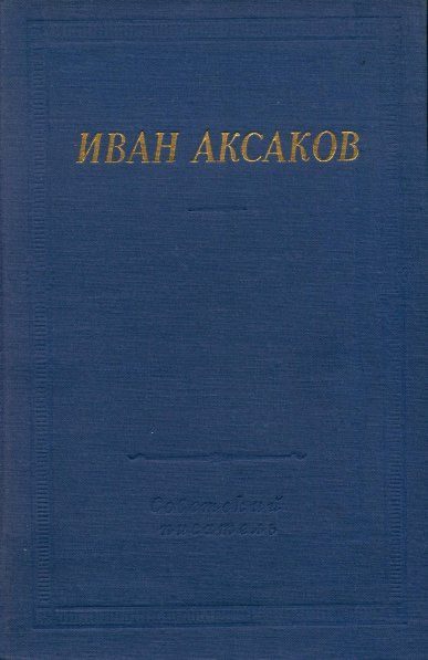 Обложка книги «Стихотворения и поэмы»