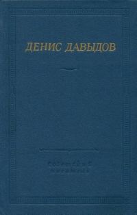 Обложка книги «Стихотворения»