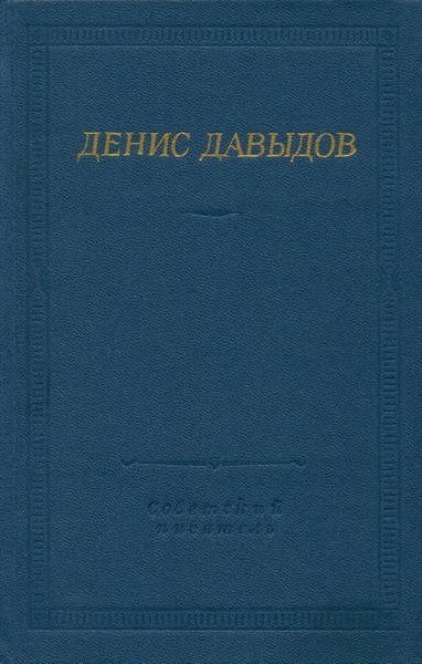 Обложка книги «Стихотворения»