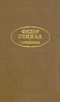 Обложка книги «Сочинения»