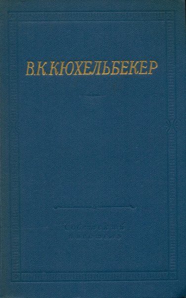 Обложка книги «Поэмы. Драмы»