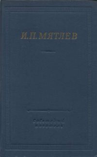 Обложка книги «Стихотворения. Сенсации и замечания госпожи Курдюковой»