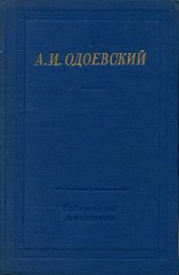 Обложка книги «Полное собрание стихотворений»