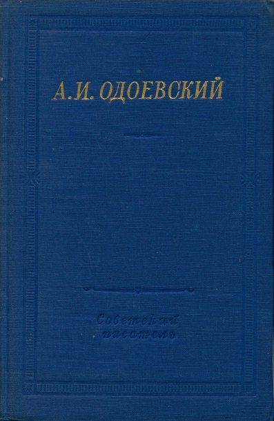 Обложка книги «Полное собрание стихотворений»