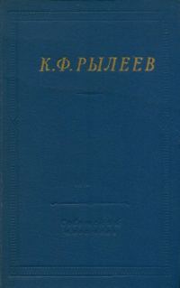 Обложка книги «Избранные произведения»