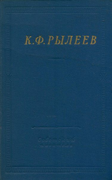 Обложка книги «Избранные произведения»