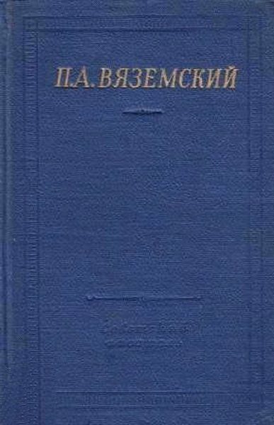 Обложка книги «Стихотворения»