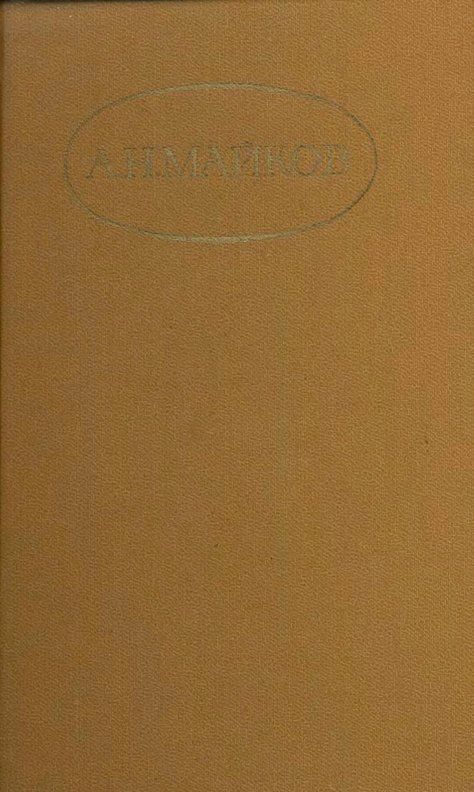 Обложка книги «Сочинения в двух томах»