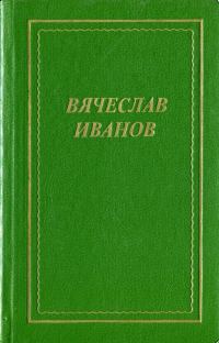 Обложка книги «Стихотворения, поэмы, трагедия»