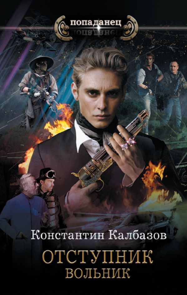 Обложка книги «Вольник»