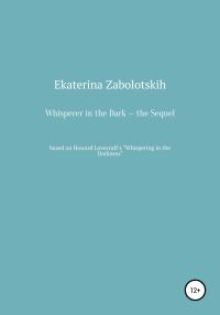 Обложка книги «Whisperer in the Dark – the Sequel»