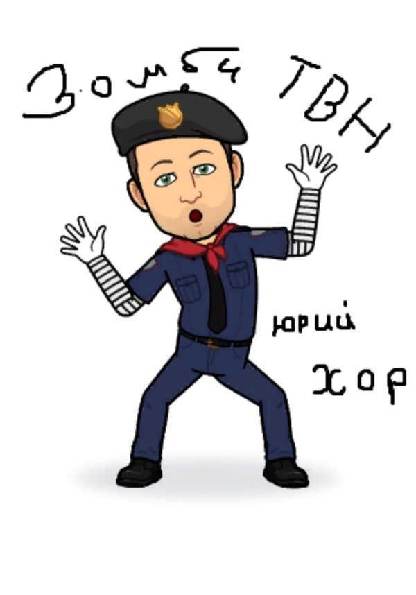 Обложка книги «Зомби ТВН»