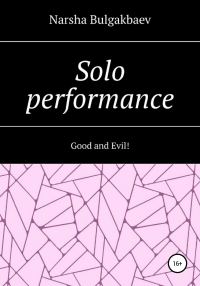 Обложка книги «Solo performance: Good and Evil!»