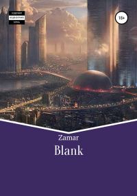 Обложка книги «Blank»