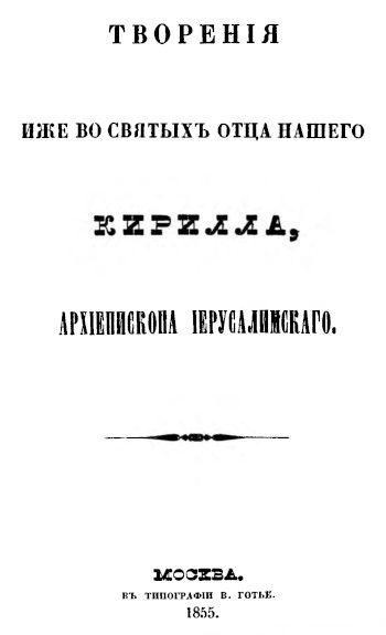 Обложка книги «Творения»