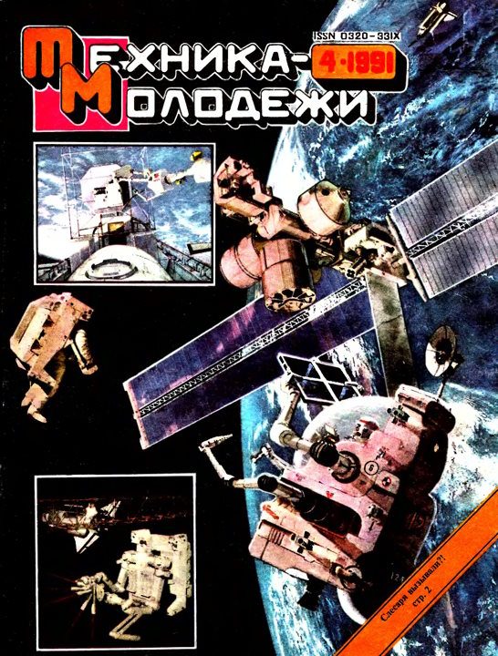 Обложка книги «Бронированная липа»