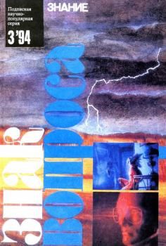 Обложка книги «По следам сенсаций»