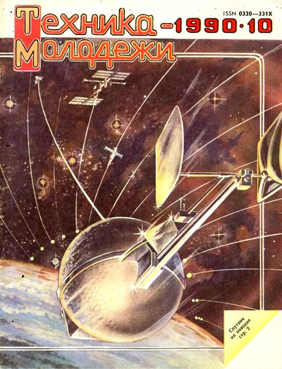 Обложка книги «Правда на дне океана»